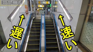 【観察】２本の昇りで速度違い ＪＲ大井町エスカレーター Ōimachi station Fast fast slow Escalator