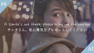 【和訳】恋している時に聴きたいエモい洋楽/弱虫な恋の応援歌ークリスマスver.ー