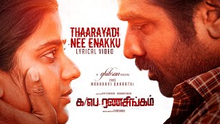 Thaarayadi Nee Enakku Lyrical | Ka Pae Ranasingam | Vijay Sethupathi,Aishwarya |Ghibran|P Virumandi