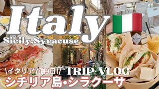 【イタリア・シチリア旅行7泊9日🇮🇹🍋②】計13店舗！世界遺産の街シラクサ2泊3日 | trip vlog | 観光・グルメ・料理・パスタ・ワイン