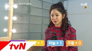 Introvert Boss [메이킹] 내성적? 외향적? 배우 8인의 성향 테스트! 170109 EP.1