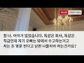 사이다사연 가르쳐대며 훈수두는 어린 시누. 그런데 시누결혼후 반년도 안되서 시누때문에 내가 간곳은