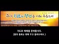 2025.1.6. 월 신년특별새벽기도회 1일차