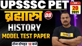 UPSSSC PET 2021 Preparation | History Classes | History Model Paper | Sanjay Sir | 08