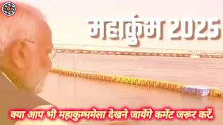 #video.Prayagraj Mahakumbh Mela 2025 #trending #viralvideo #Modi ji touring #pm in Prayagraj