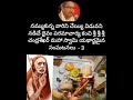 chaganti పిలిచిన పలుకే దైవం కంచి శ్రీ శ్రీ శ్రీ చంద్రశేఖర్ మహాస్వామి యథార్థమైన సంఘటనలు part 3