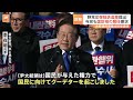 「国民が与えた権力で国民に向けてクーデターを起こした」韓国44年ぶり「非常戒厳」宣言　野党はユン大統領を“内乱罪”で告発　弾劾訴追案の提出も｜tbs news dig