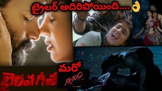 Bhairava Geetha Telugu Trailer Review | Ram Gopal Varma | Dhananjaya | Irra Mor