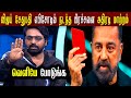 விஜய் சேதுபதி எபிசோடில் நடந்த பிரச்சனை 💥 அதிரடி மாற்றம் | VJS Issue Change Bigg Boss 8 Tamil