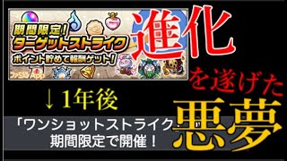 周年でのオーブ配布イベントを撤廃し、激ヤバお遊戯会を開催するモンスト運営【モンストニュース10月13日】