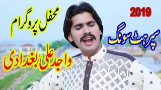 Nasha Sajna Da - Wajid Ali Baghdadi - Latest Song 2018 - Latest Punjabi And Saraiki Song