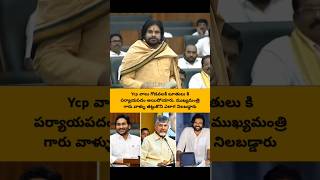 Ycp వాలు గొడవలకి బూతులు కి పర్యాయపదం అయిపోయారు. ముఖ్యమంత్రి గారు వాళ్ళు తట్టుకొని ఎలాగ నిలబడ్డారు