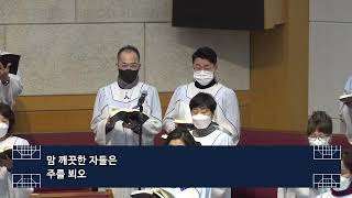 20220220 [주일2부 가나안] 축복 (The Blessing)  - H. R. Evans 곡