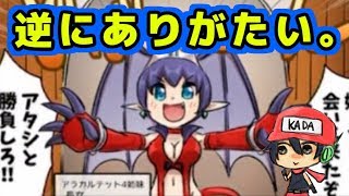 今日のケリ姫：逆に助かる微更新。（2017/8/15）