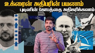 தொடரப்போகும் போ*ர் | அடுத்த மாதம் பெரும் சிக்கல் | Ukraine Baltic Tour | Tamil |