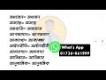 এ ধ্বনি উচ্চারণ নিয়ম শুদ্ধ উচ্চারণ bangla pronunciation e dhoni songbrita tanzid s gk