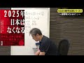 【世界一嫌われ医者】うわさの都市伝説シリーズ②第二回目支配者っているの？♪うわさで聞くとおりに庶民、そして世界をコントロールしている人々がいるのか？