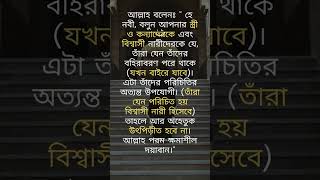 নারীদের ঘরের বাইরে যাওয়া সম্পর্কে ইসলাম কি বলে? #shorts #shorts_video #porda #inspiration #islam