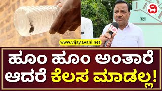 Bidar Drinking Water Issue Still Unresolved | ಬೀದರಿನಲ್ಲಿ ಕಲುಷಿತ ನೀರಿನ ಸಮಸ್ಯೆ; ಅಧಿಕಾರಿಗಳು ಡೋಂಟ್ ಕೇರ್