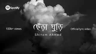 Shitom Ahmed - Chera Ghuri (Official Lyric Video)