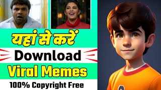 How to download memes for YouTube videos? Youtube video ke memes kaise download kare?