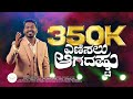 Enisalu Agadashtu | Simon Moses | Kannada Christian Song | Mahimeya Arasanu | Christian dance song