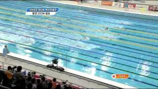 정다래 2010 광저우 아시안게임 여자 수영 평영 200m 결승.flv