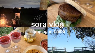 ［sora vlog］家族で千葉キャンプ/千葉ウシノヒロバ