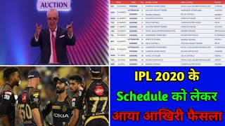 IPL 2020: final decision Schedule,Timing,Date in IPL 2020