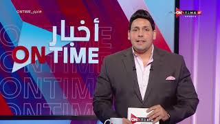 أخبار ONTime - محمود بدراوي وأهم أخبار القلعة الحمراء بعد الفوز على أوكلاند سيتي