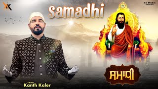 Samadhi | Kanth Kaler | New Punjabi Devotional Song | Shri Guru Ravidass Maharaj ji