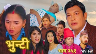 गल्ती गर्ने देवर ले सबै दोष बिचरा भुन्टी लाइ😭|Bhunti epi -251||review@SiddharaOnlineKhabar