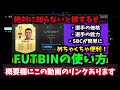 【fifa21】sbcって何？fut初心者講座！【たいぽんげーむず】