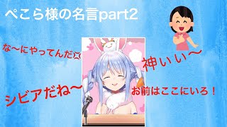 星のカービィやってたら邪魔してくる奴いるんだがwww【兎田ぺこら/ホロライブ/星のカービィ/切り抜き】