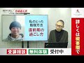 【公務員試験 新潟県庁 】令和4年度　合格者インタビュー 大門滉哉さん「地元の新潟で働きたい！」｜アガルートアカデミー