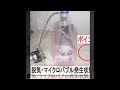 スライドショー　超音波＜測定・解析＞（超音波テスター）　ultrasonic labo