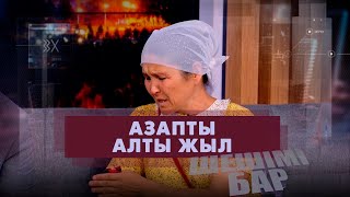 8 жасар баланы зорлаған | Шешімі бар