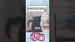 六斤和标妹逐渐增长的体重#宋亚轩 #马嘉祺 #搬运