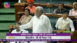 Shri Parshottam Rupala's Reply The Coastal Aquaculture Authority (Amendment) Bill, 2023