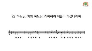 RUBUS 합창단 [화답송]주님 수난 성지주일 화답송(공통)- 손상오 신부님 곡