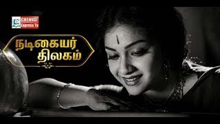 Nadigaiyar Thilagam Premiere Show Stills |  Keerthy Suresh | Samantha | Chennai Express Tv