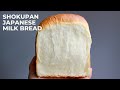 Shokupan - The EASIEST Japanese Milk Bread