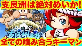 サクセスウィーク4日目!!シラスのキーマンはハチマキめいか!!久々はーどっこいが楽しすぎる!![パワプロアプリサクセス]