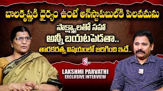 Lakshmi Parvathi Interview with Gnaneswar | Balakrishna Unstoppable | Jr NTR | SumanTV Telugu