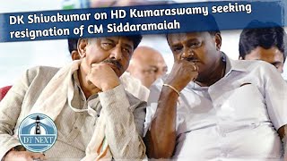 DK Shivakumar on HDK seeking resignation of CM Siddaramaiah | DT Next