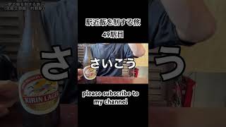 【うさぎや】京阪交野線・村野駅　#short #グルメ #大阪