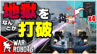 大量のアオミン地獄を黙らせて気持ち良くなる動画【War Robots】