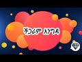 ኮጆ በፌደራል ተደበደበ አዲስ አስቂኝ የአኒሜሽን ቀልድ new animation comedy 2024 donkey tube ethiopian new music kana tv