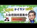 【シングルマザー子育て支援】みんなのお陰です、ありがとうございました【寄付】競輪選手の１日【vlog 39】