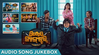 ଗୁଡ୍ଡୁ ଗ୍ୟାଙ୍ଗଷ୍ଟର | Guddu Gangster | Audio Song Jukebox | Odia Movie | Tu Asamani Pari